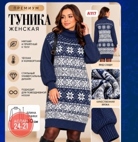 Туника