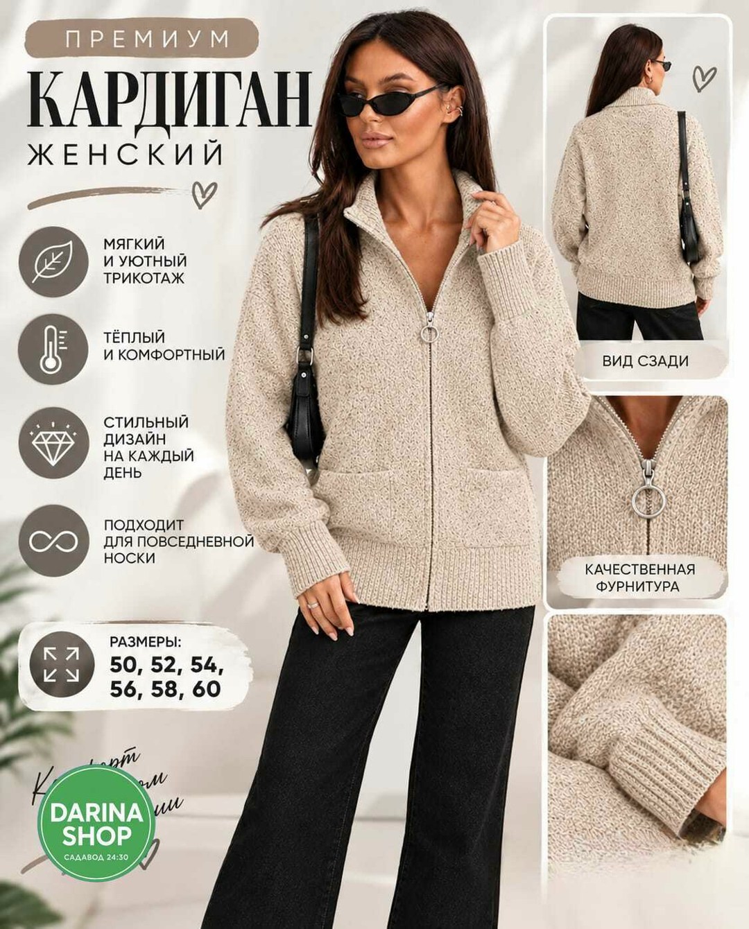 стильная кофта,кофта женская,кардиган женский,теплая кофта,кардиган