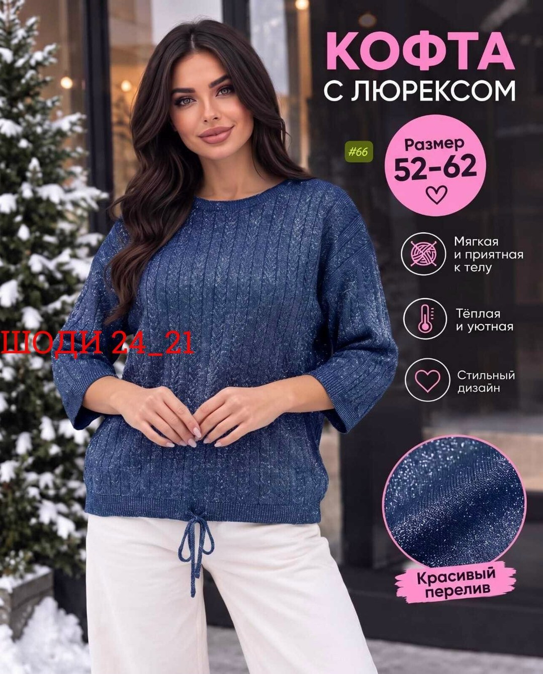 оригинальный джемпер,кофта женская,джемпер женский кофта,джемпер,джемпера женские