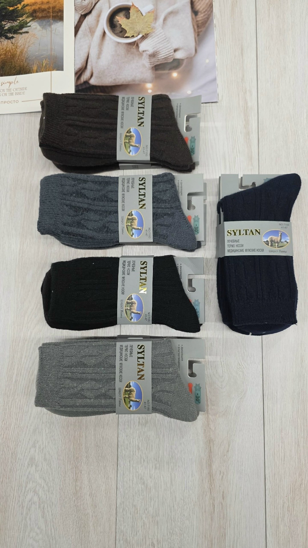 носки мужские шерстяные термо syltan 9312,носки мужские,носки мужские теплые,носки мужские шерстяные,термоноски мужские