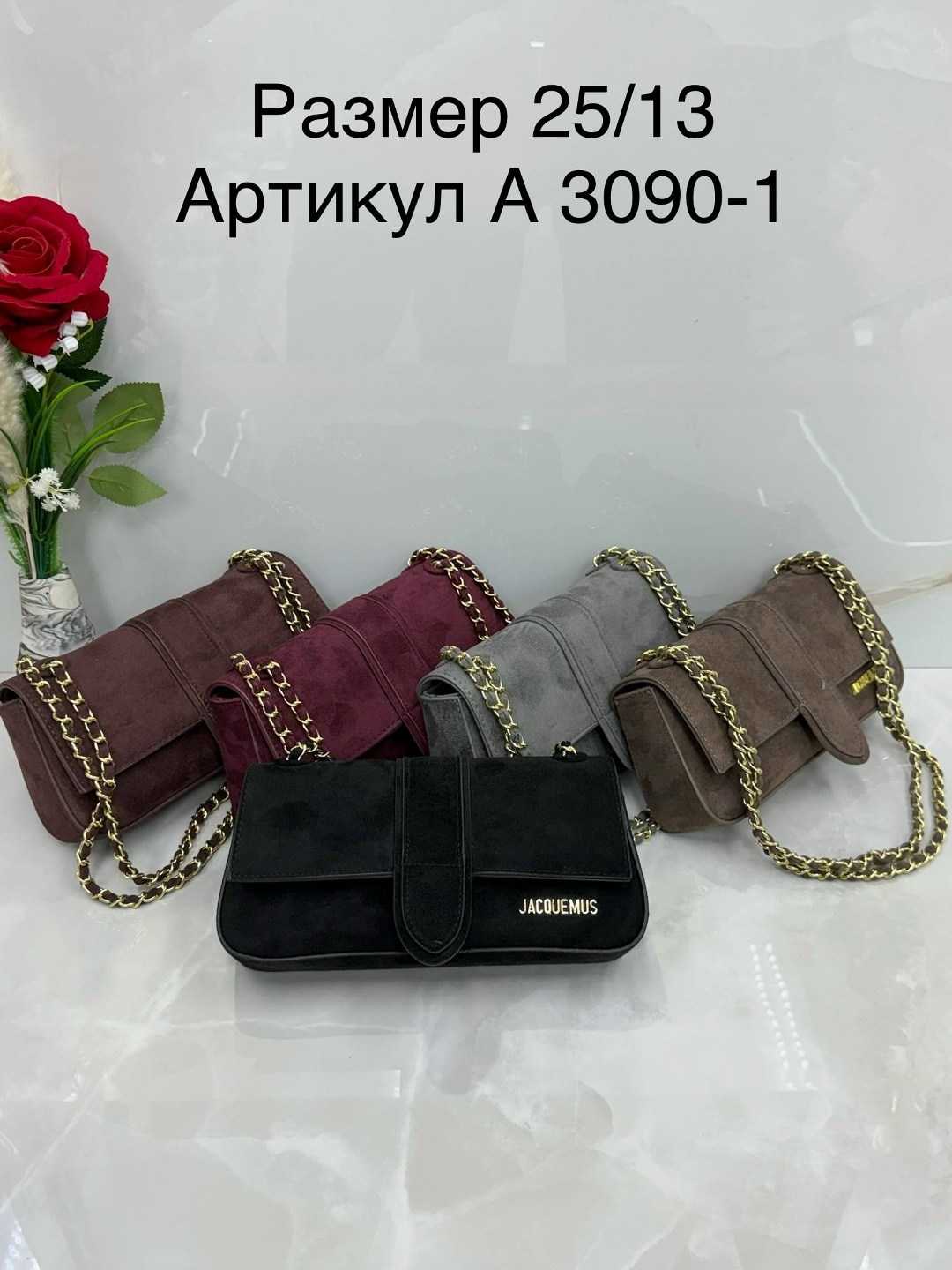 сумки,сумка,замшевая сумка,женская сумка,сумки модные