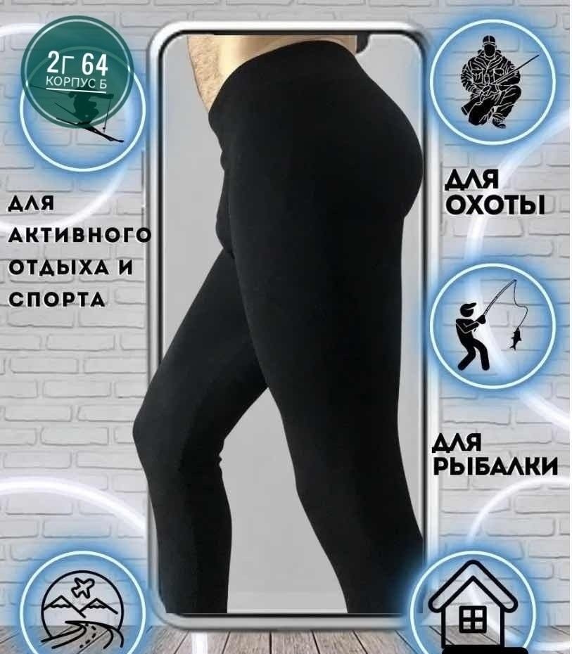 кальсоны мужские термобелье,мужские зимние термо кальсоны с начесом,термобелье мужское кальсоны нательное белье,термо кальсоны,термобелье мужское зимнее кальсоны