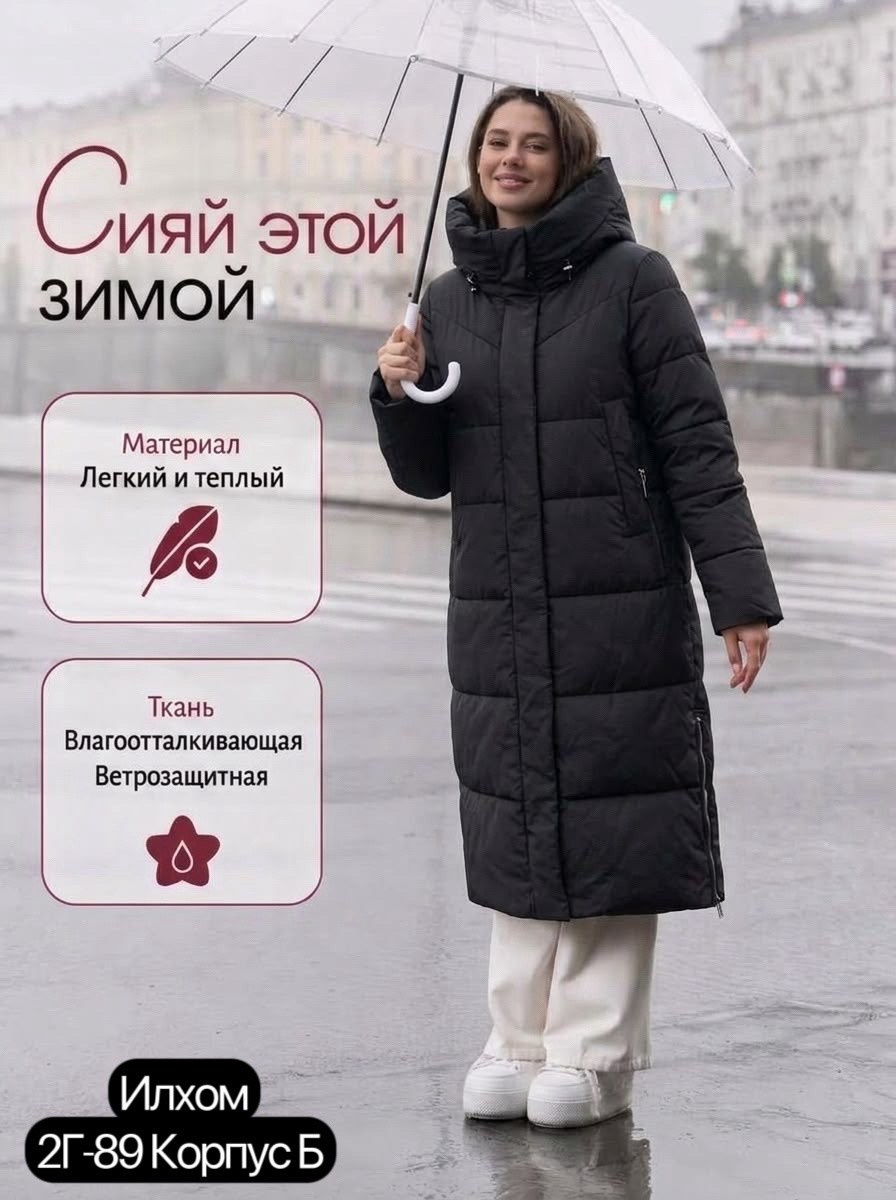 пуховик удлиненный,пуховик женский,женские зимние пуховики,пуховик,пуховик теплый