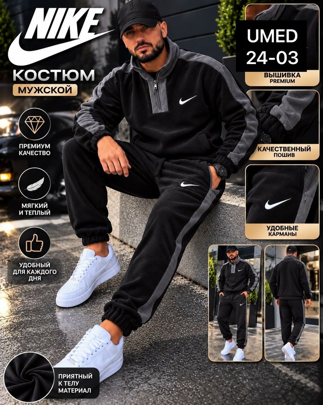 спортивный костюм мужской nike на флисе,костюм спортивный мужской nike,костюм найк мужской на флисе,костюм флисовый мужской спортивный найк,мужской костюм nike
