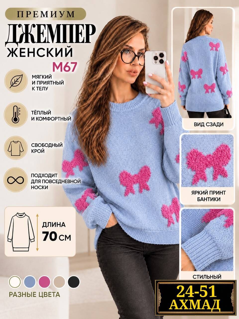 женский свитер,модные свитера,кофта модная,свитер с принтом,женская кофта