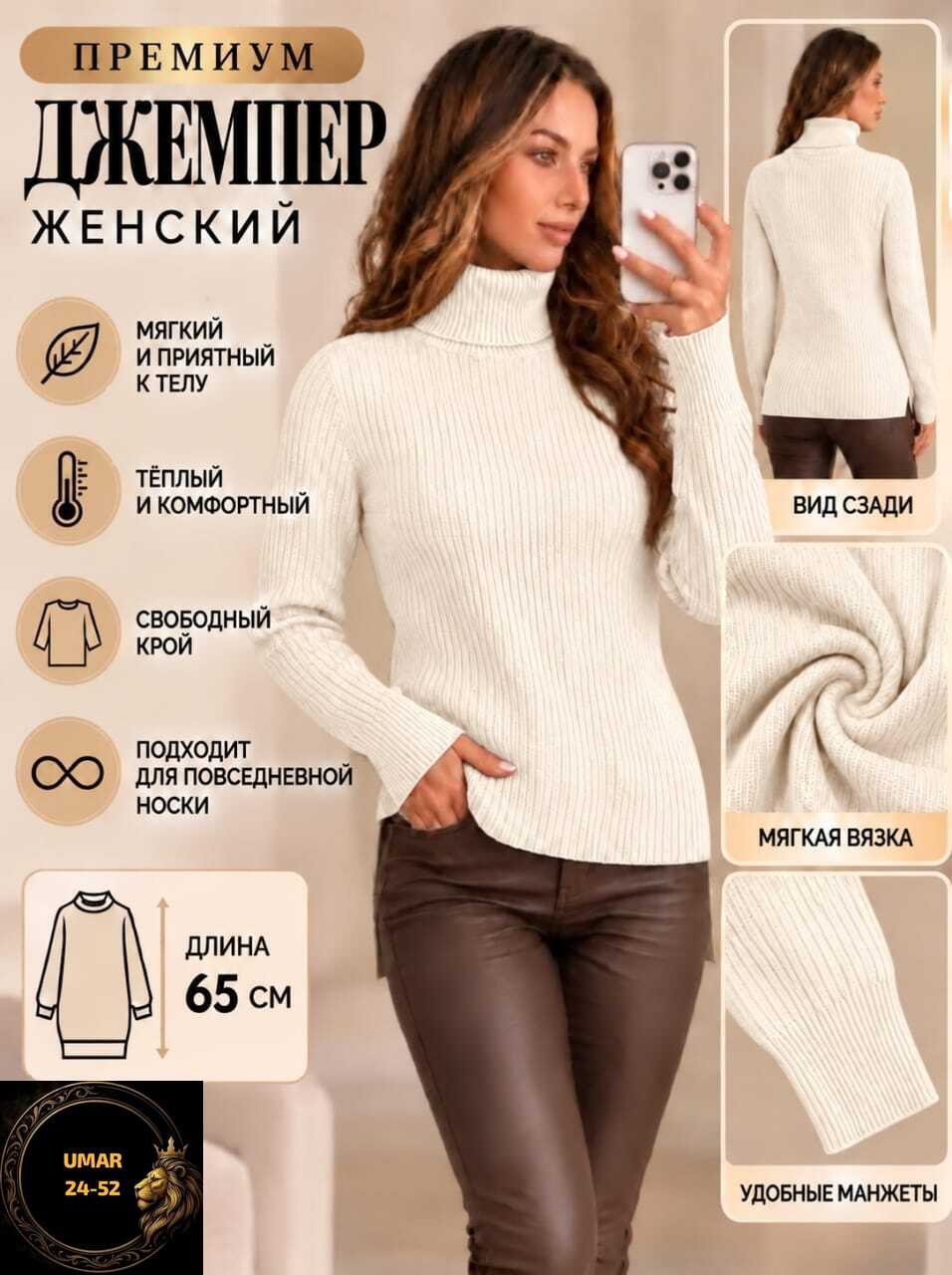водолазка женская,джемпера женские,свитер женский,женская кофта,водолазка