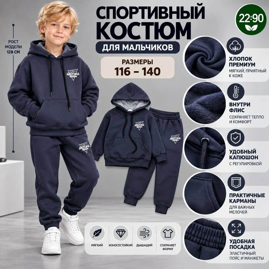 костюм спортивный мальчикам,костюм спортивный мальчикам девочкам,спортивный костюм детский для мальчика,детский флисовый костюм,спортивный костюм для мальчика подростка