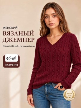 Свитер