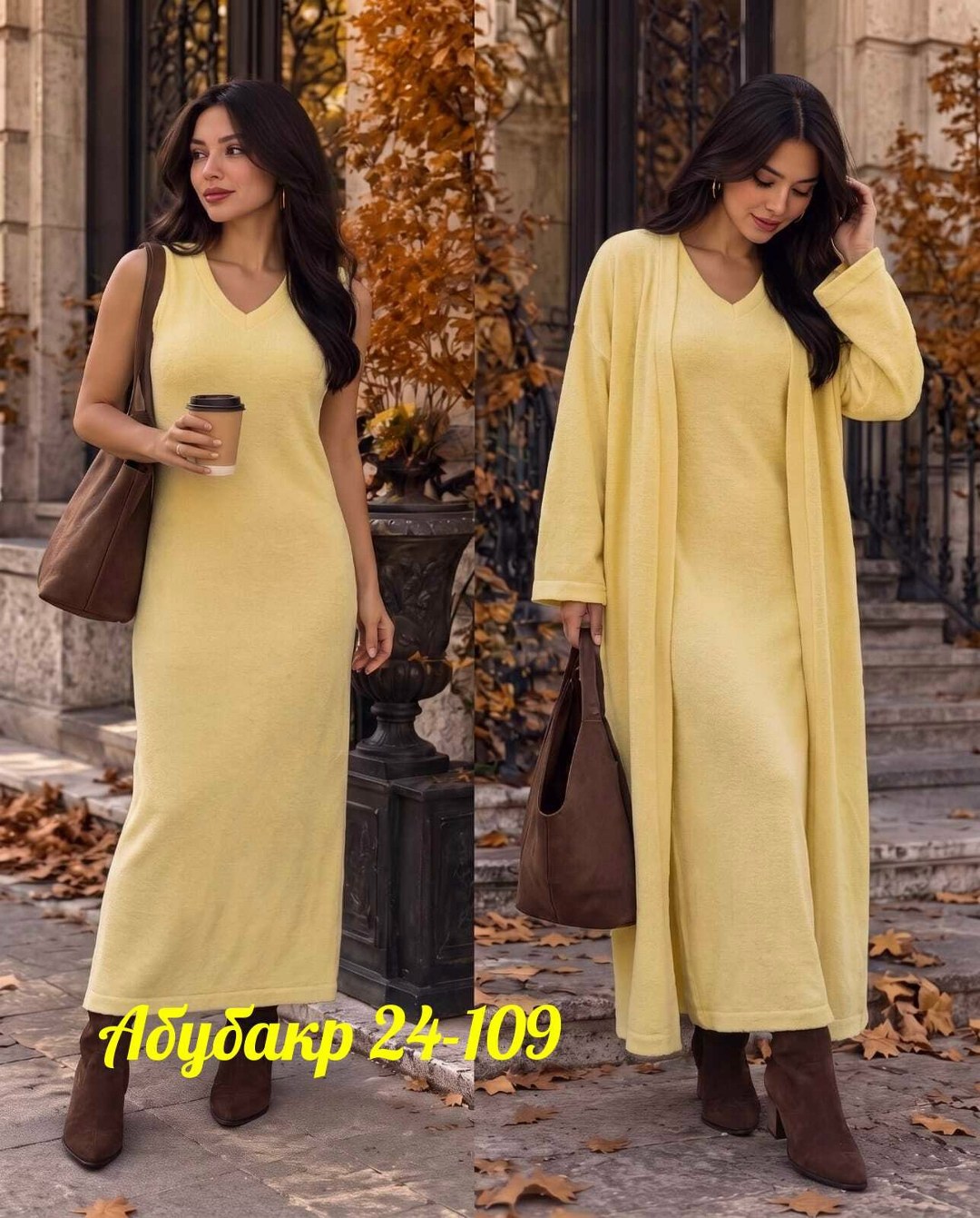 платье лапша с кардиганом,платье лапша длинное с кардиганом,платье лапша длинное с кардиганом my summer,кардиган и платье,костюм женский