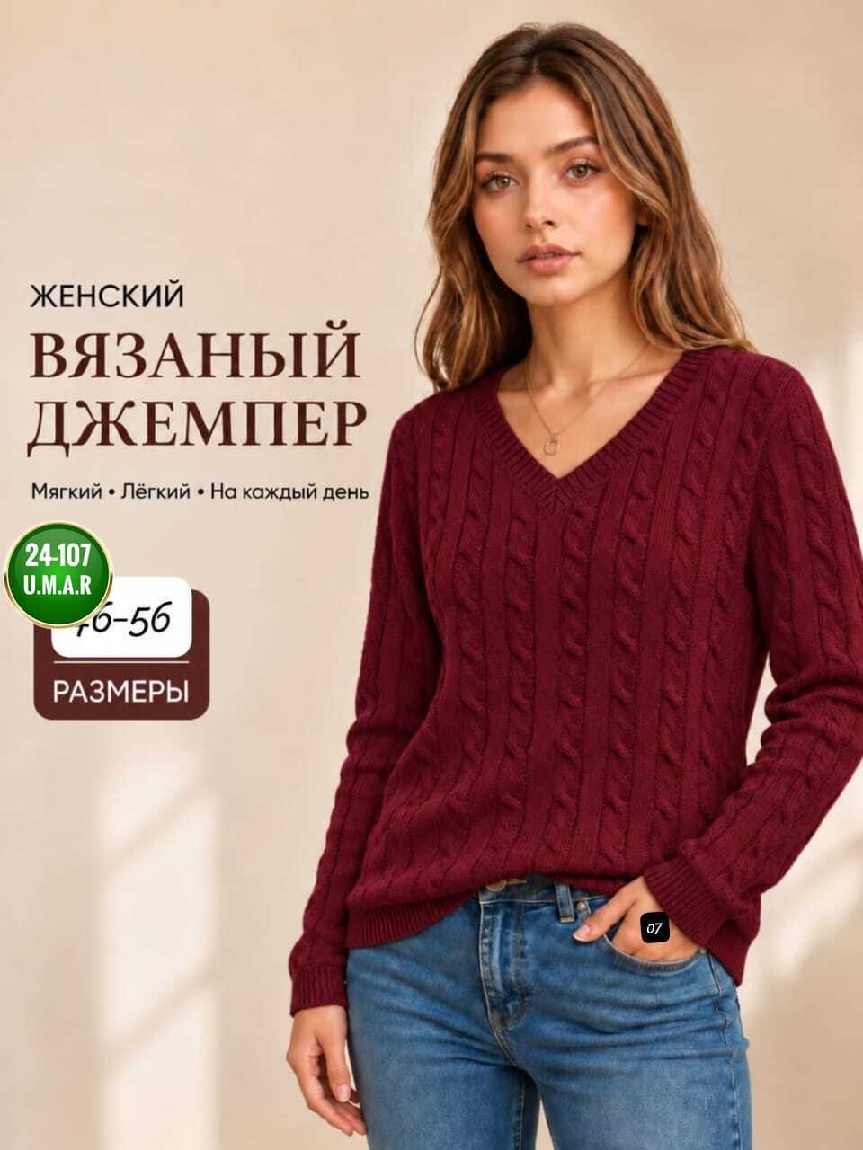 джемпера женские,вязаный пуловер,вязаные свитера,пуловер женский,трикотажный свитер