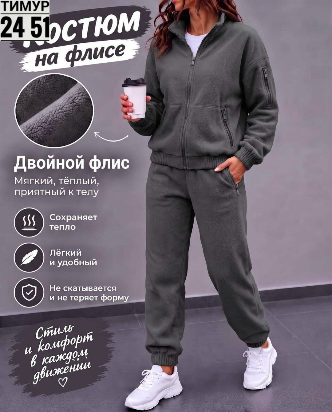 теплый костюм,cпортивный костюм женский на флисе,костюм спортивный,костюм женский 5-338к (светло-серый),костюм женский теплый
