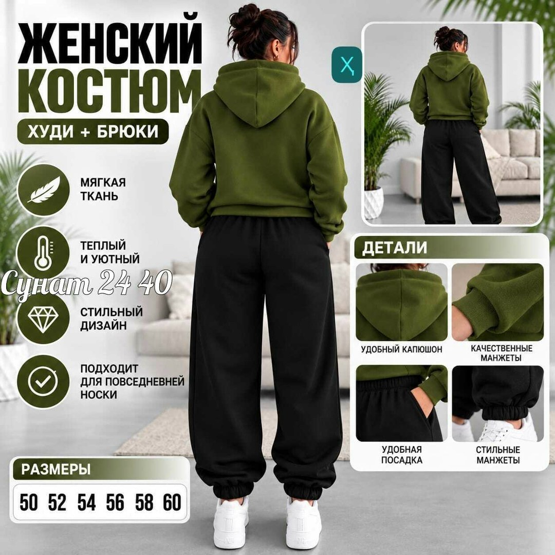 cпортивный костюм женский на флисе,женский костюм на флисе,спортивные костюмы на флисе,костюм женский спортивный,спортивный костюм