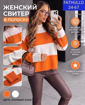 Кофта