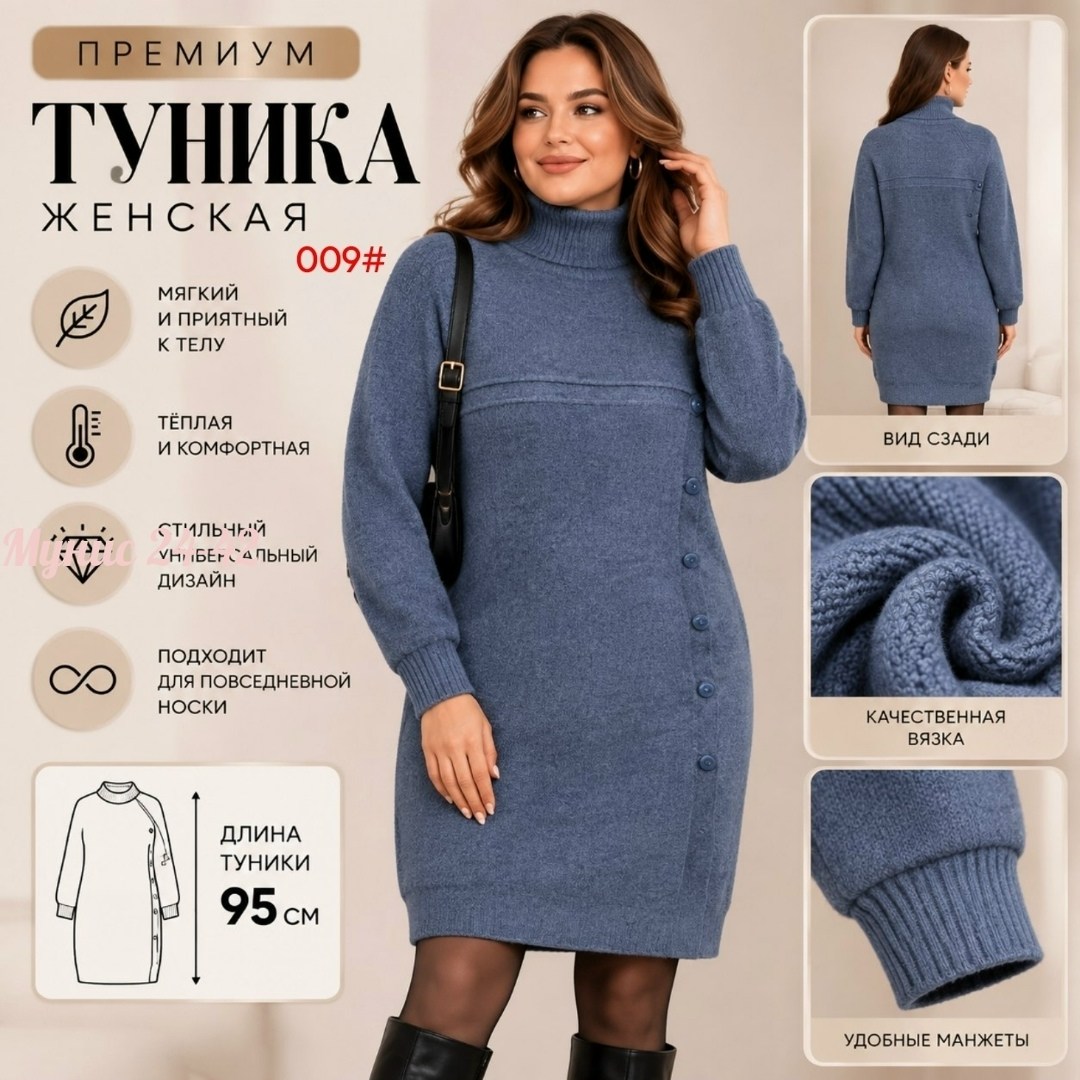 вязаные туники,теплые туники,женские туники,вязаные платья,туника теплая женская