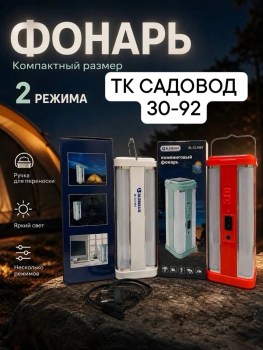 Носки