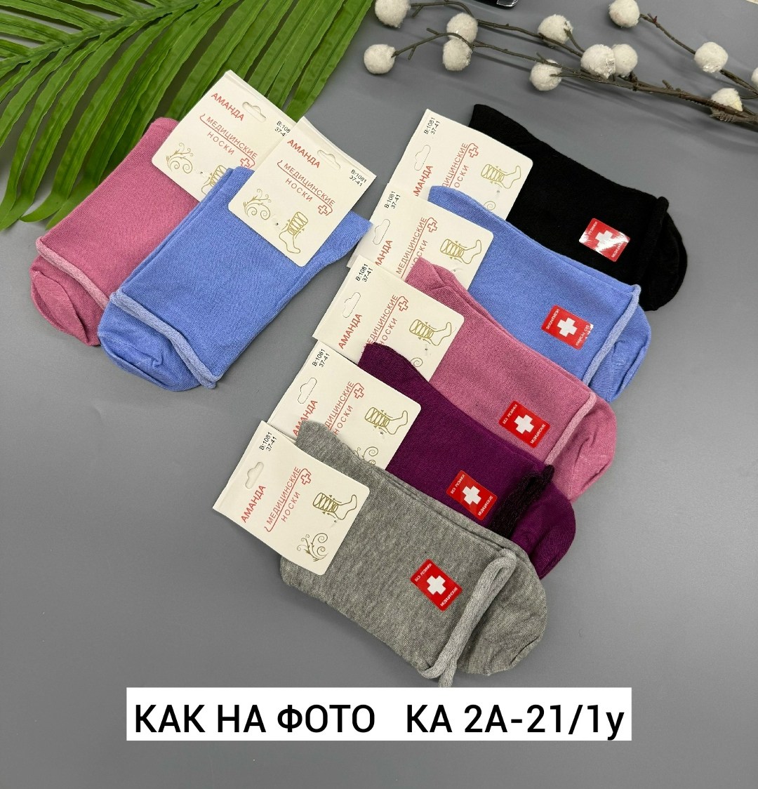 комплект носки женские,женские носки,носки комплект,носки женские медицинские,модные носки