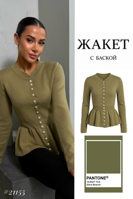 Кардиган