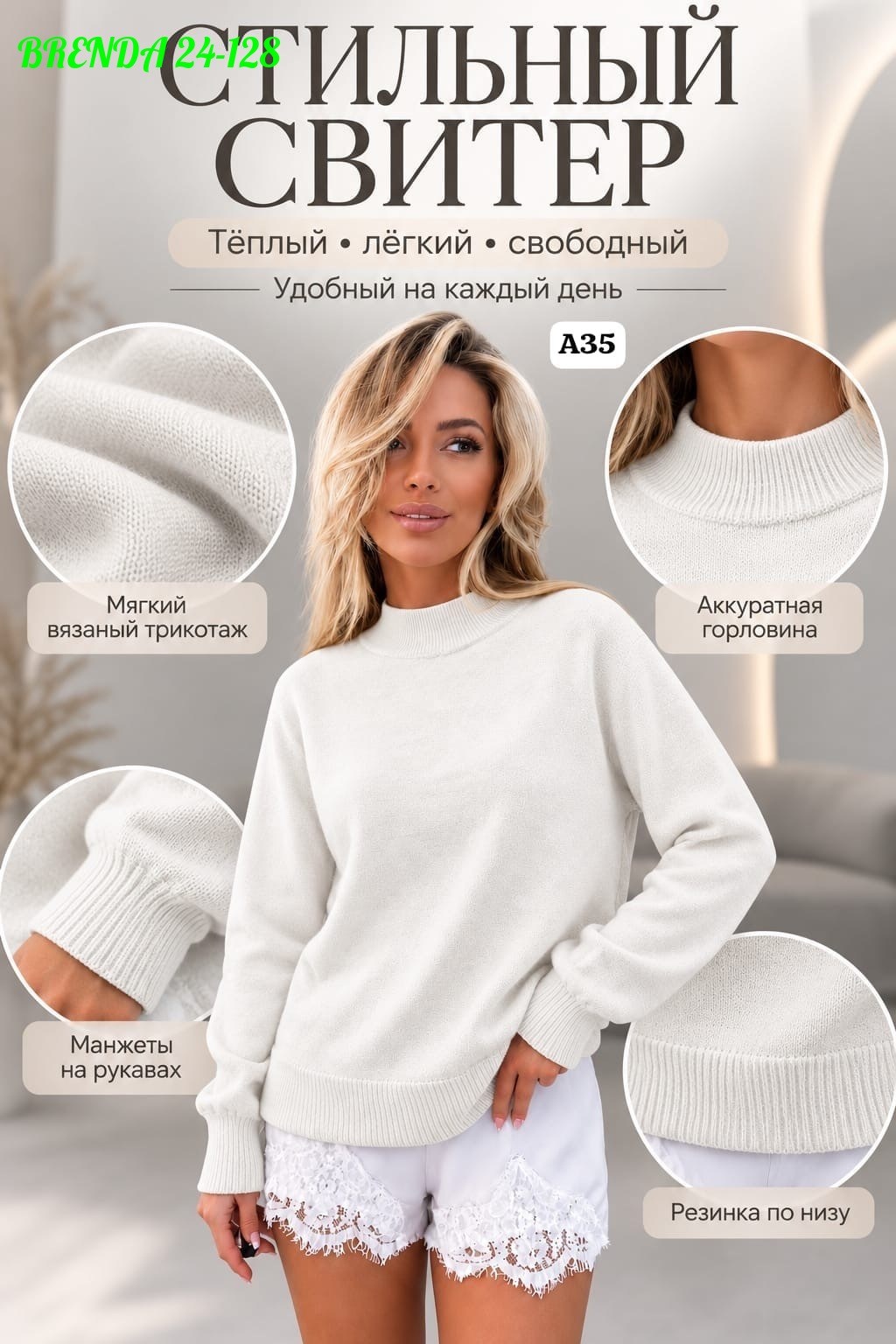 свитер женский белый,свитер вязаный теплый оверсайз,свитер вязаный оверсайз с горлом кк fashion,свитер с горлом шерстяной теплый оверсайз machaleur,свитера женские