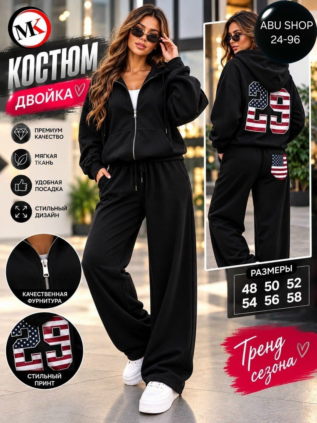 костюм спортивный,женский спортивный костюм,костюм двойка женская,костюм двойка на флисе,женский костюм