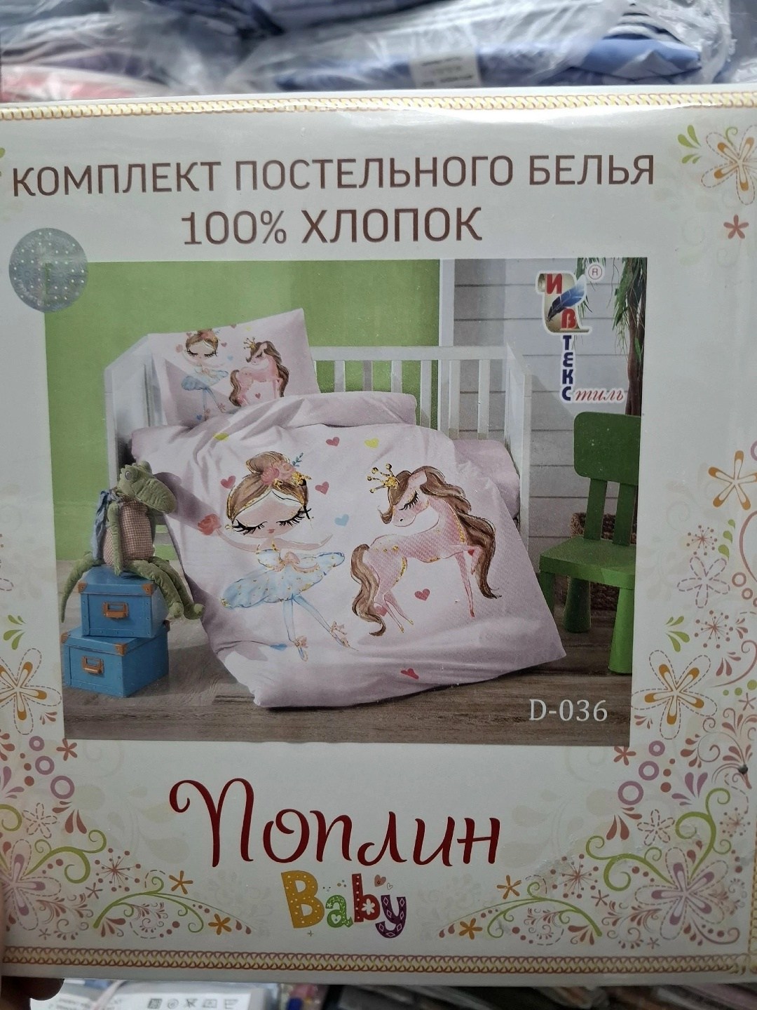 комплект постельного белья детский,постельное белье детская,ивтекс комплект постельного белья,комплект постельного белья,детское постельное белье из поплина