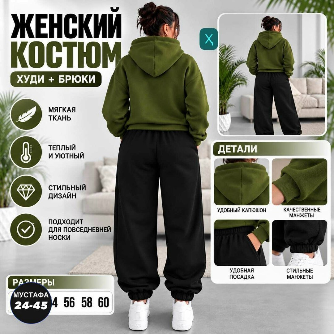 спортивные костюмы женские,спортивные костюмы на флисе,костюм женский спортивный на флисе,женский костюм на флисе,костюм женский флисовый