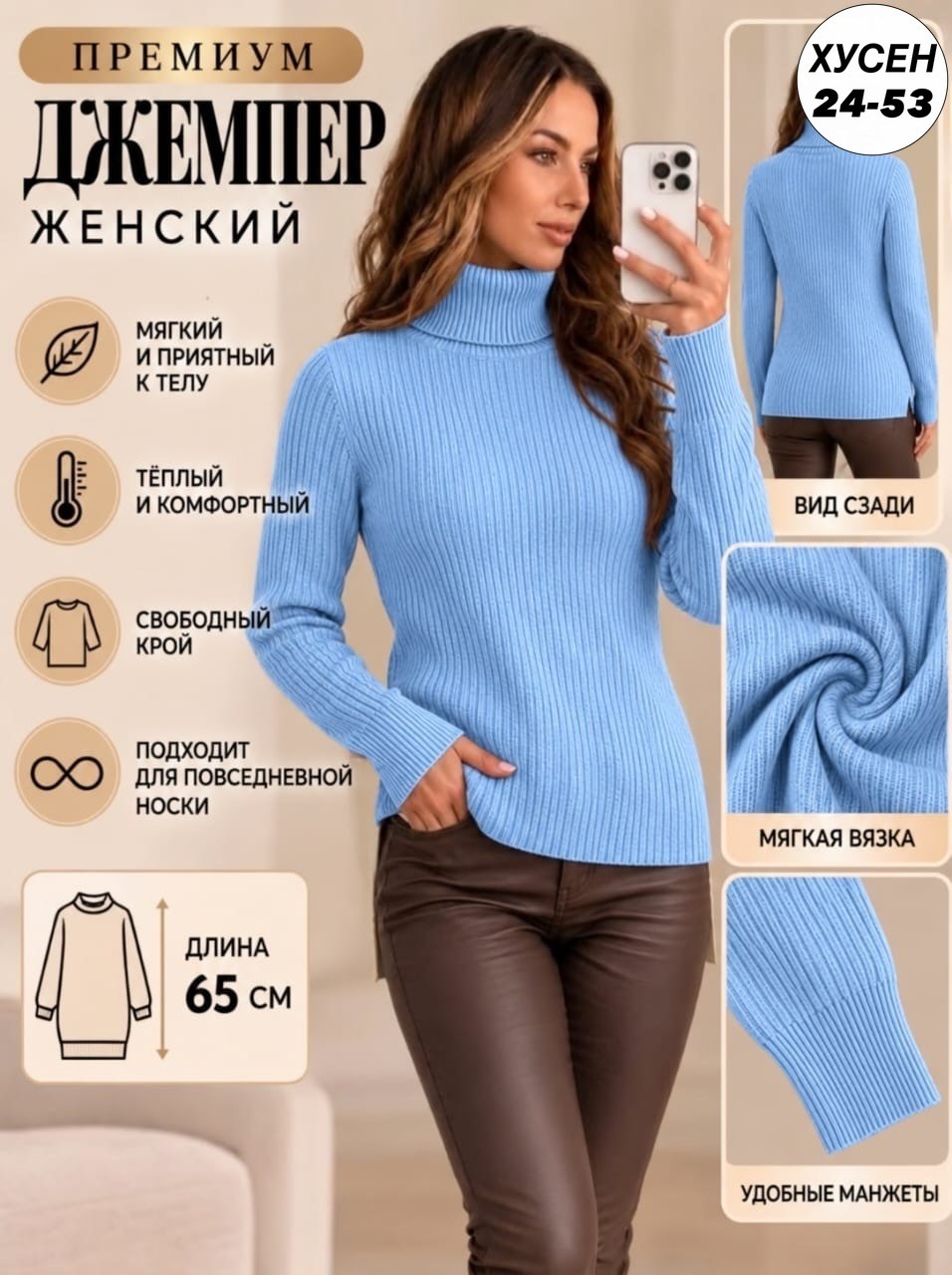 водолазка женская,водолазка,джемпера женские,свитер женский,бежевый джемпер