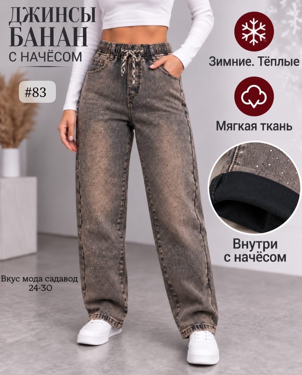 джинсы женские,широкие джинсы женские,джинсы,джинсы широкие,брюки джинсы
