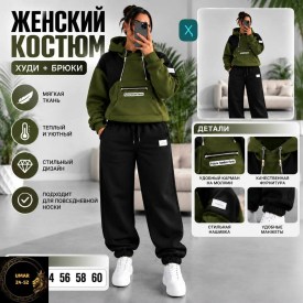 Костюм