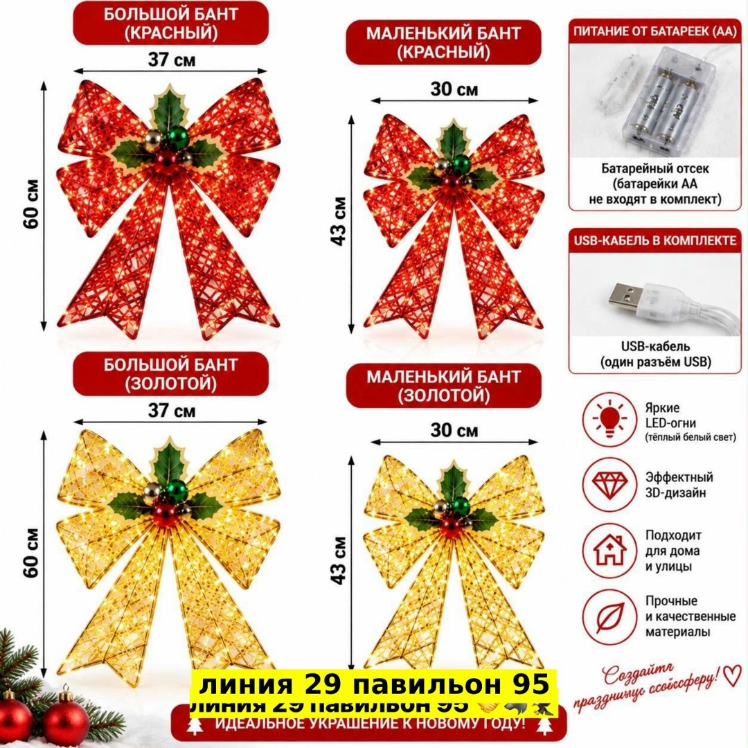 новогоднее елочное украшение бант 2 шт,новогодние банты,бант рождественский,елочное украшение бант,елочные банты