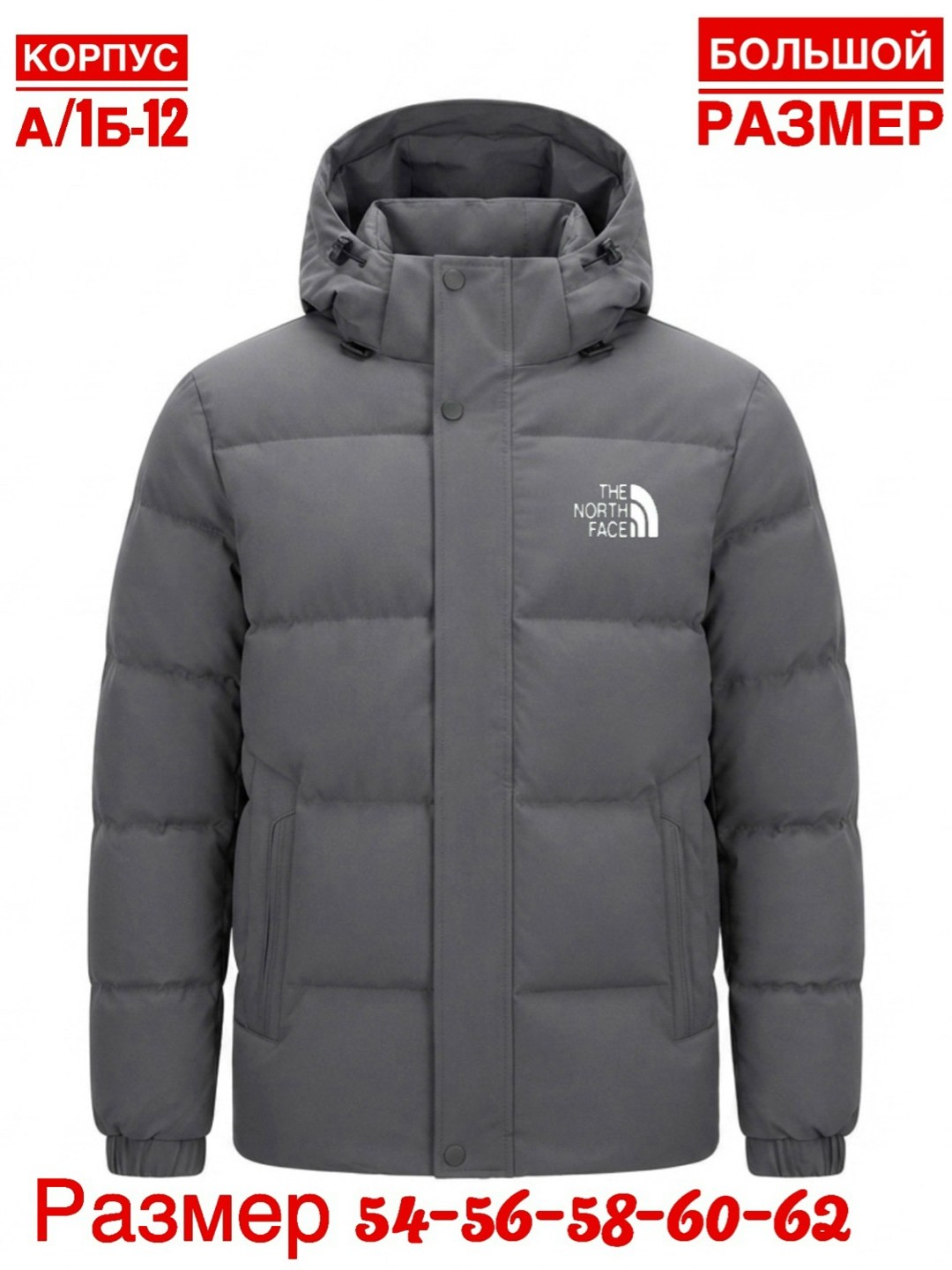 мужские пуховики the north face,пуховик мужской the north face черный с отворотом,пуховик the north face,мужской пуховик the north face himalayan down,куртка north face