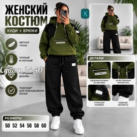 Костюм