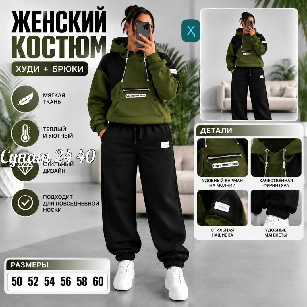 cпортивный костюм женский на флисе,женский костюм на флисе,спортивные костюмы на флисе,костюм женский спортивный,спортивный костюм