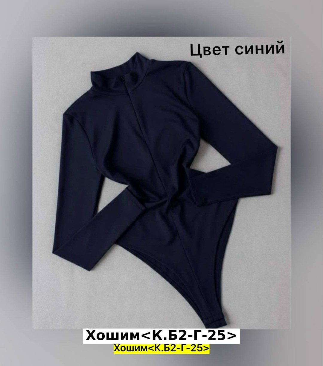 боди женская,боди женский с длинным рукавом,боди белое,боди,боди на молнии