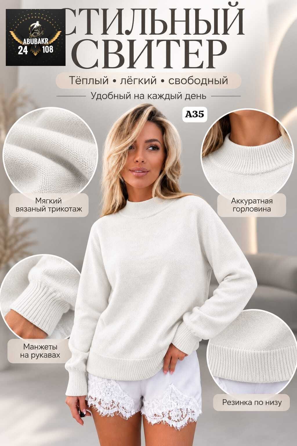 свитера женские,свитер женский черный,свитер оверсайз,свитер женский кофта,свитер джемпер