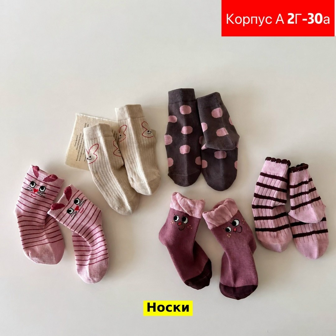 носки детские хлопковые,носки детские для мальчика,носки для детей,детские носки для малышей,детские носки