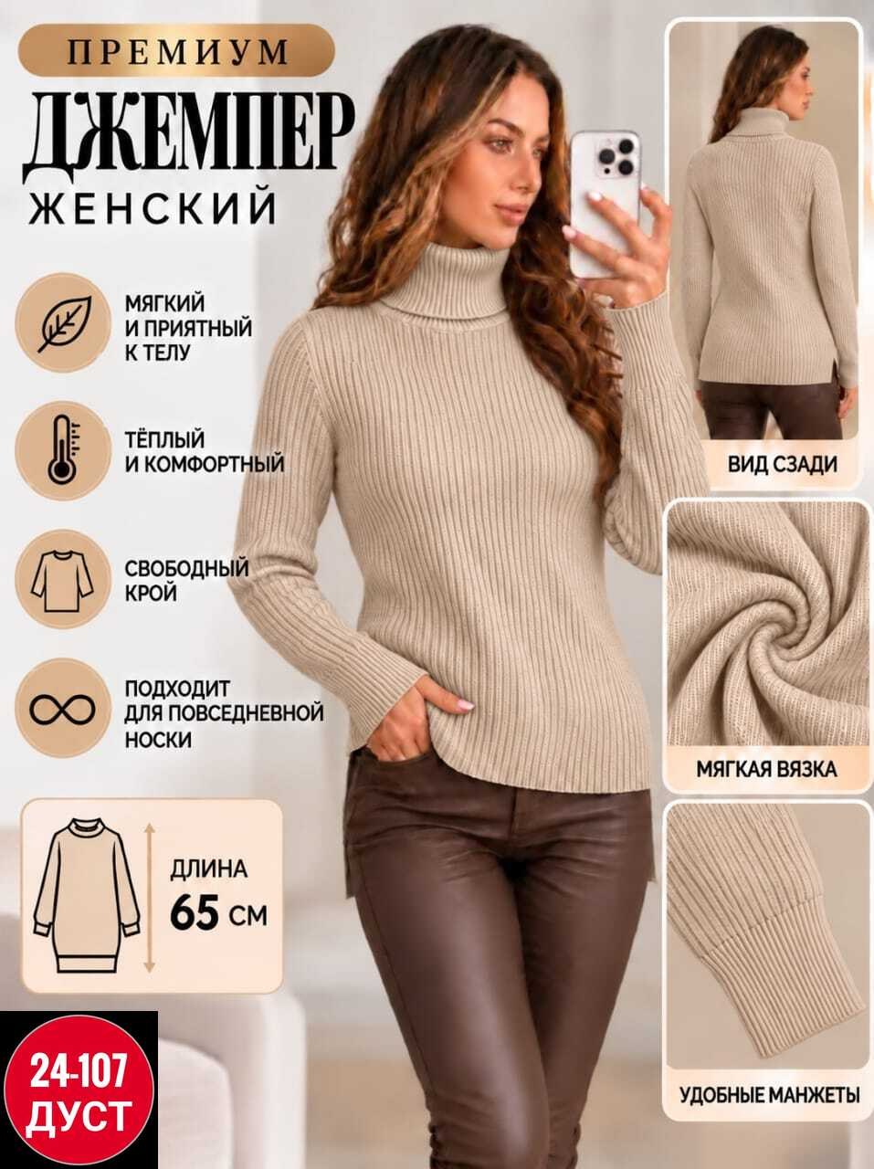 водолазка,водолазка женская,базовый джемпер,свитера женские,свитер женский голубой