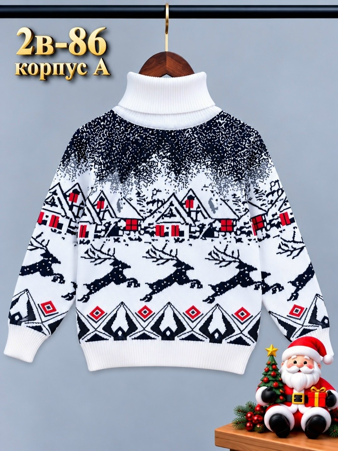 свитер с горлом новогодний moonie shop,новогодние свитера,свитера для мальчик,свитер кофта,детская кофта
