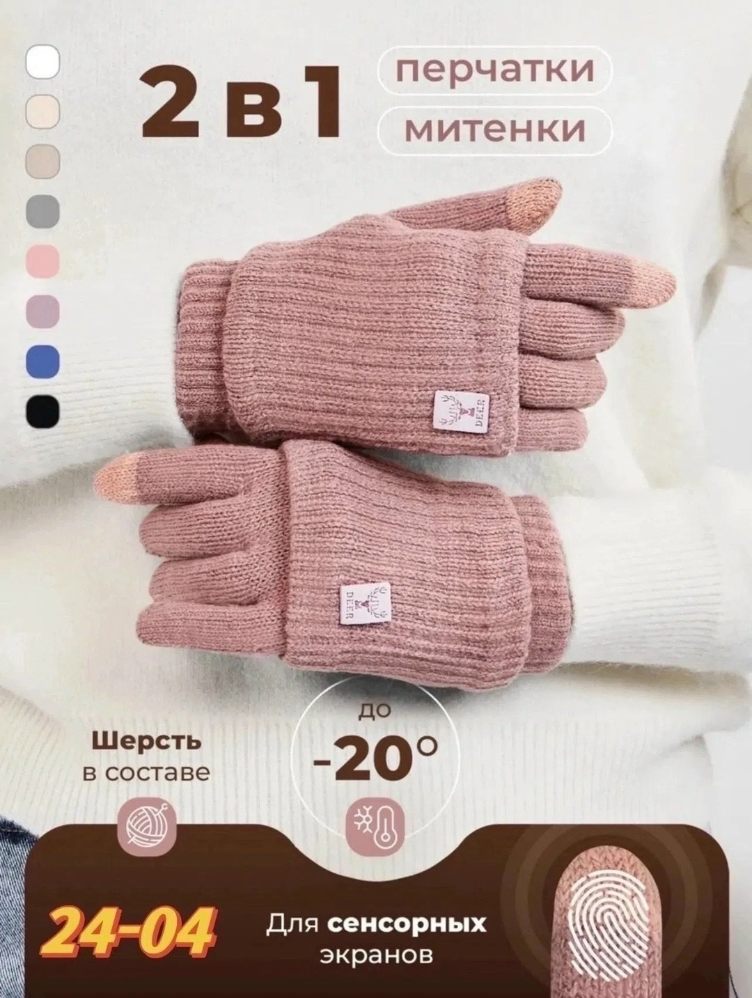 перчатки женские вязаные,перчатки бежевые теплые,теплые перчатки,перчатки митенки,женские перчатки