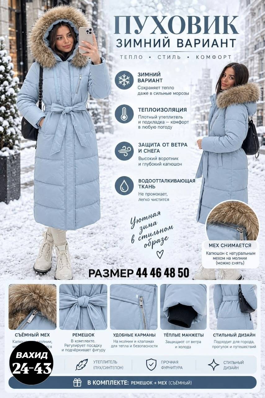 женский зимний пуховик,куртка пуховик зимняя,удлиненный пуховик,пуховик женский,пуховик зимний