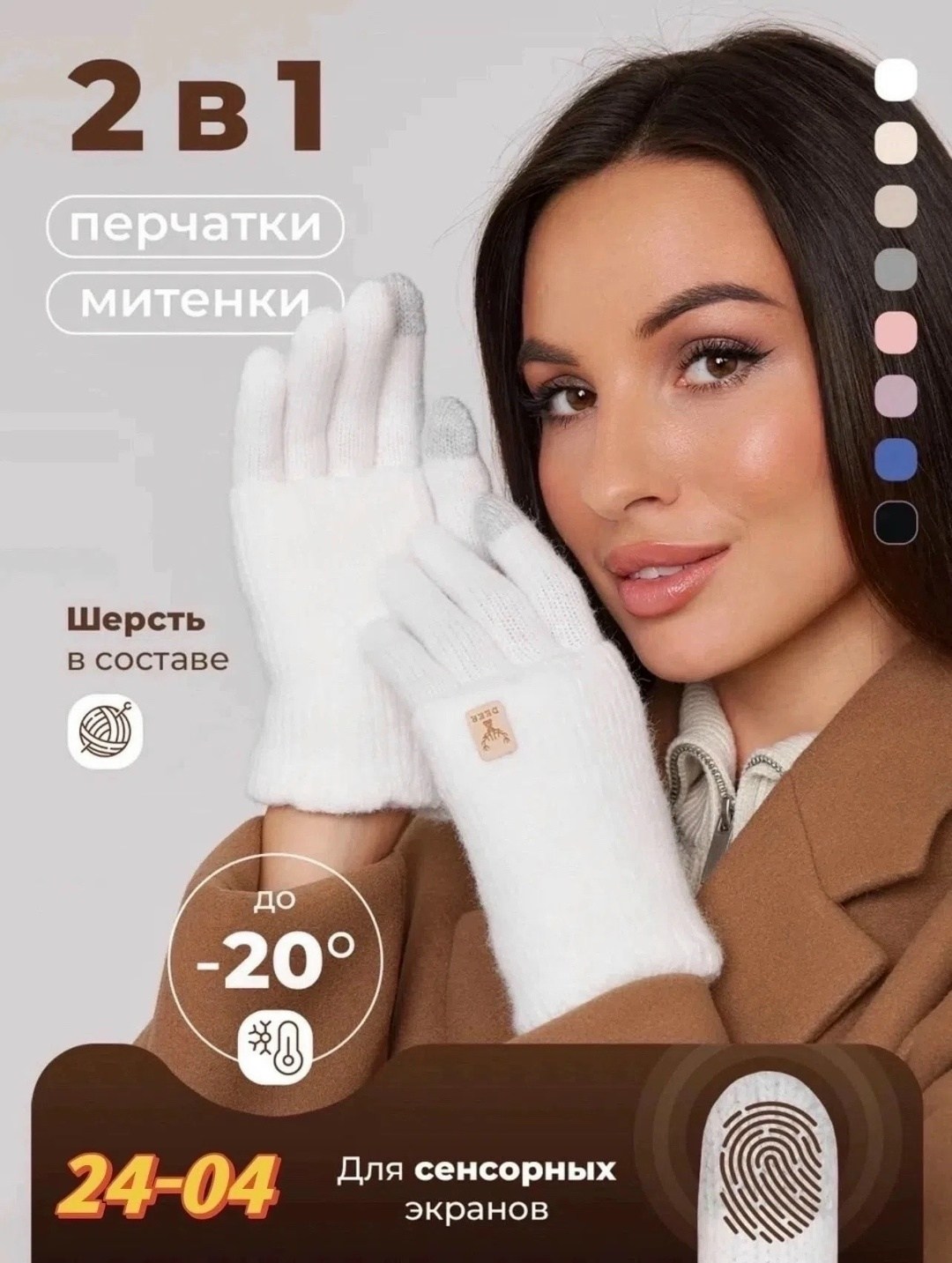 перчатки женские вязаные,перчатки бежевые теплые,теплые перчатки,перчатки митенки,женские перчатки