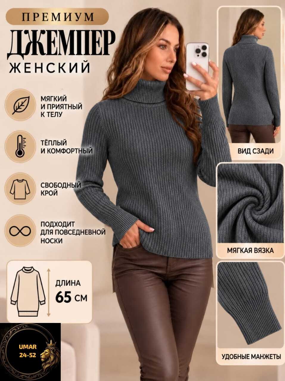 водолазка женская,джемпера женские,свитер женский,женская кофта,водолазка