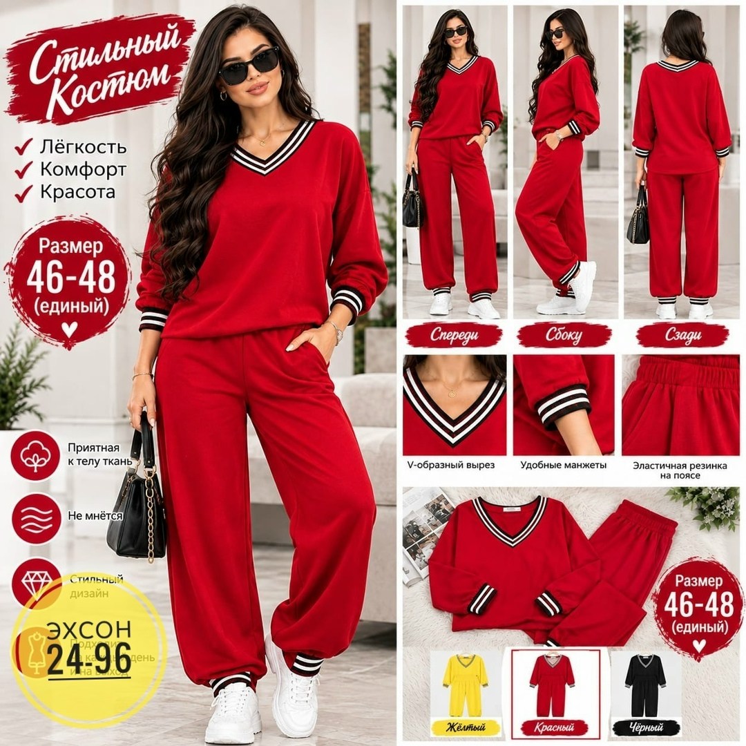 трикотажные костюмы,женский костюм,костюм спортивный женский,спортивный костюм,спорт костюм