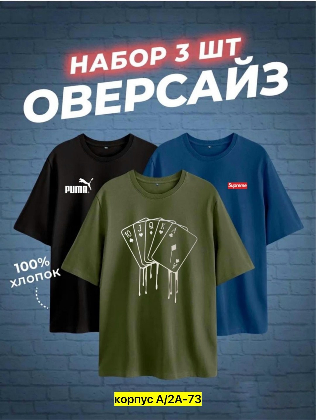 футболка оверсайз набор,футболка оверсайз набор 3 шт,футболка оверсайз набор 2 шт,набор футболка,мужской футболки