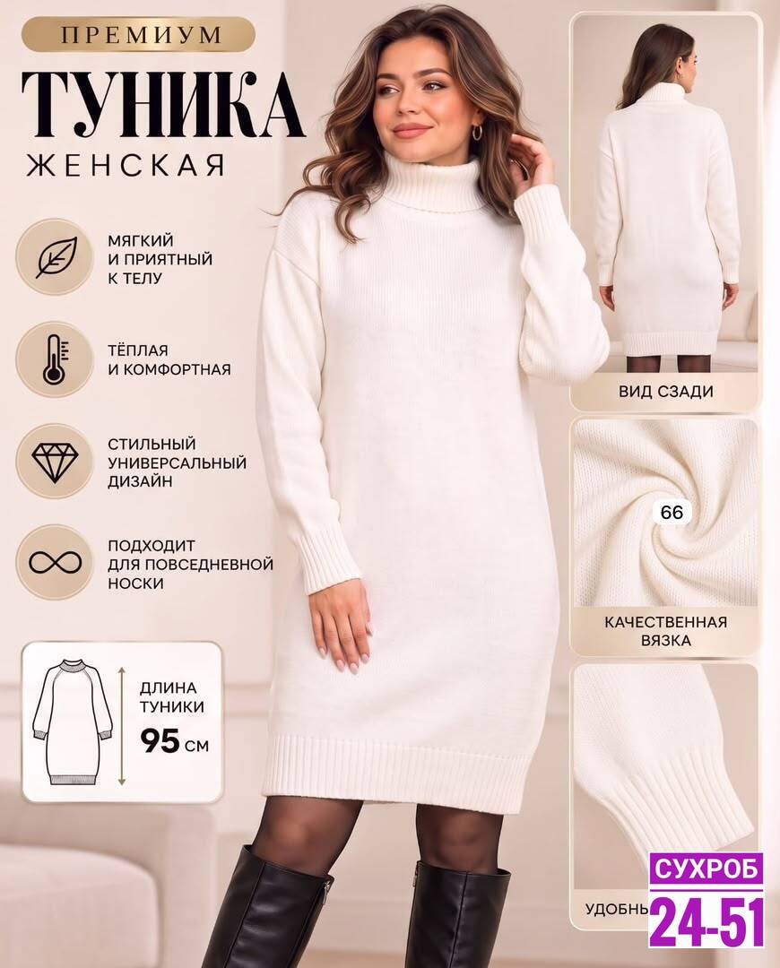 платье вязаное,платье вязаное теплое,платье женское теплое,платье вязаное женское,платье вязаное с воротом повседневное оверсайз