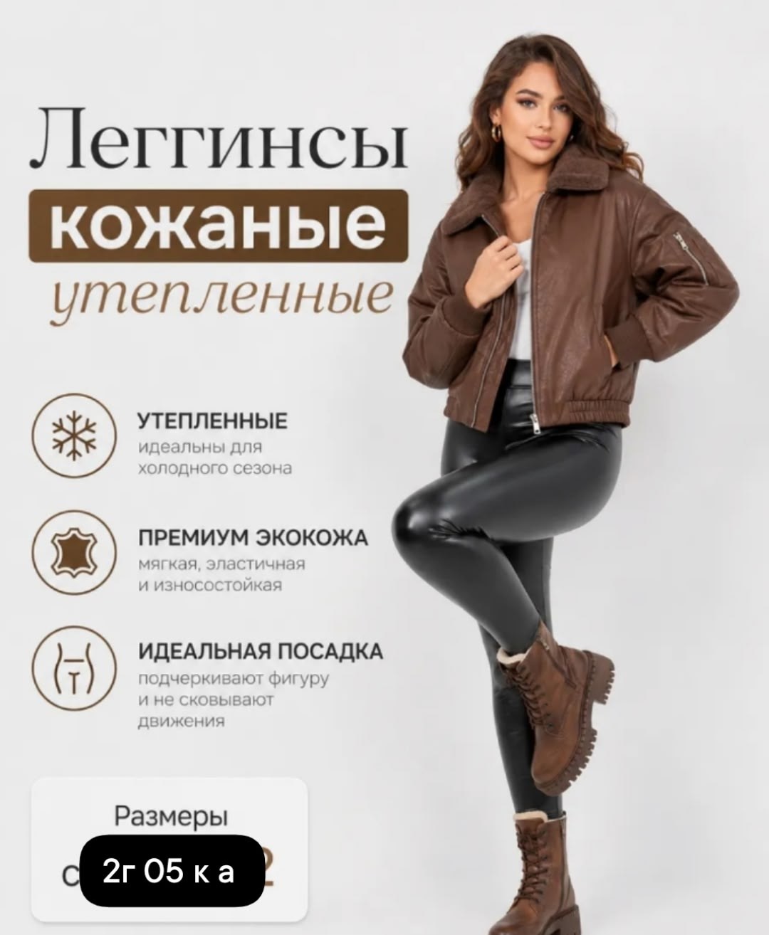 кожаные легинсы,кожаные леггинсы утепленные,кожаные леггинсы,легинсы женские,леггинсы женские кожаные