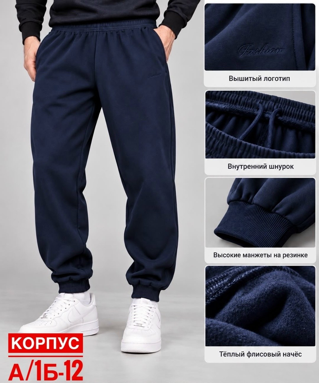 брюки спортивные мужские,брюки спортивные,штаны спортивные мужские,спортивные брюки теплые с начесом,брюки спортивные мужские b38br black