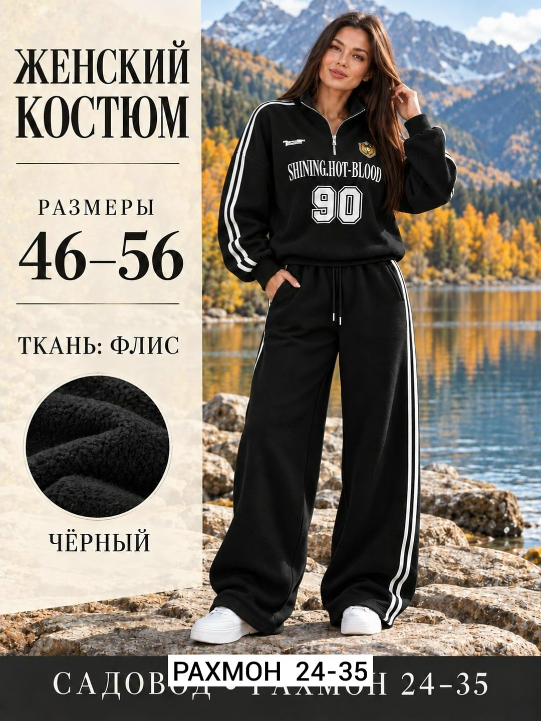 спортивный костюм,спортивный костюм женский,женский костюм,костюм