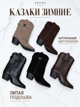 Ботинки