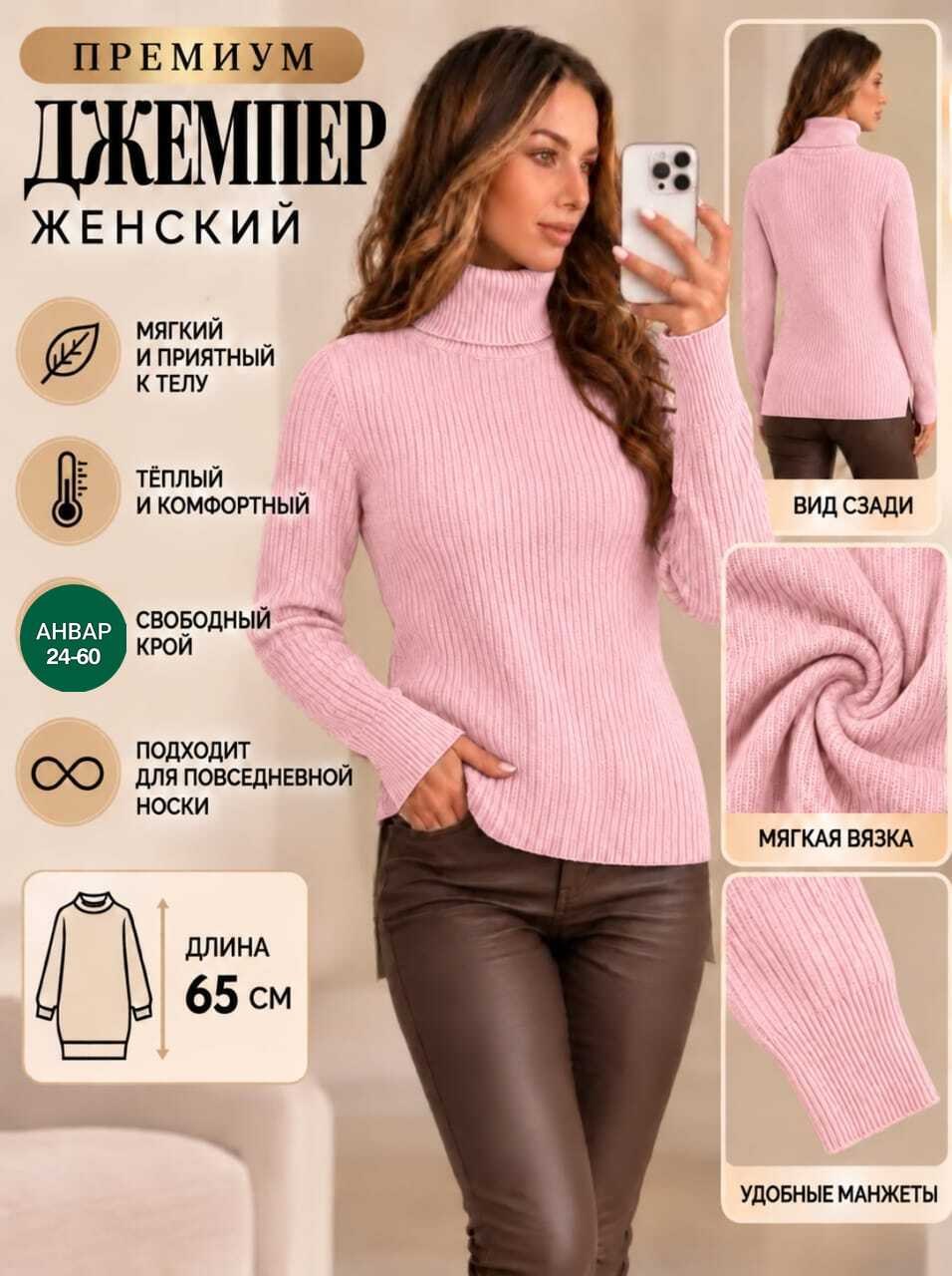 водолазка,бежевый джемпер,джемпера женские,свитер женский,базовый джемпер