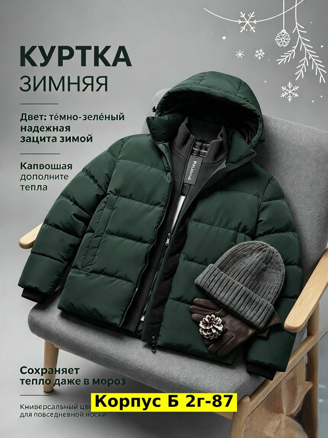 куртка зимняя пуховик asemina,пуховик женский,куртка зимняя женская,куртка женская,тёплый пуховик
